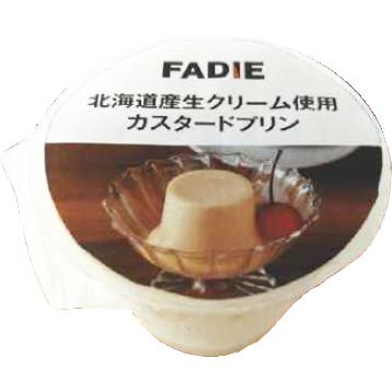 FADIE（ファディ） プリン 冷凍 北海道産 生クリーム使用 カスタード
