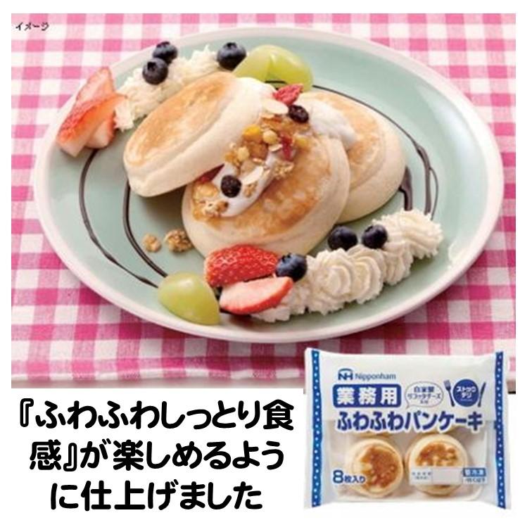 日清製粉ウェルナ パンケーキ 冷凍 ふわふわ 240g 8枚 冷凍食品 日清製粉ウェルナ パンケーキ 冷凍 ふわふわ 240g 8枚 冷凍食品