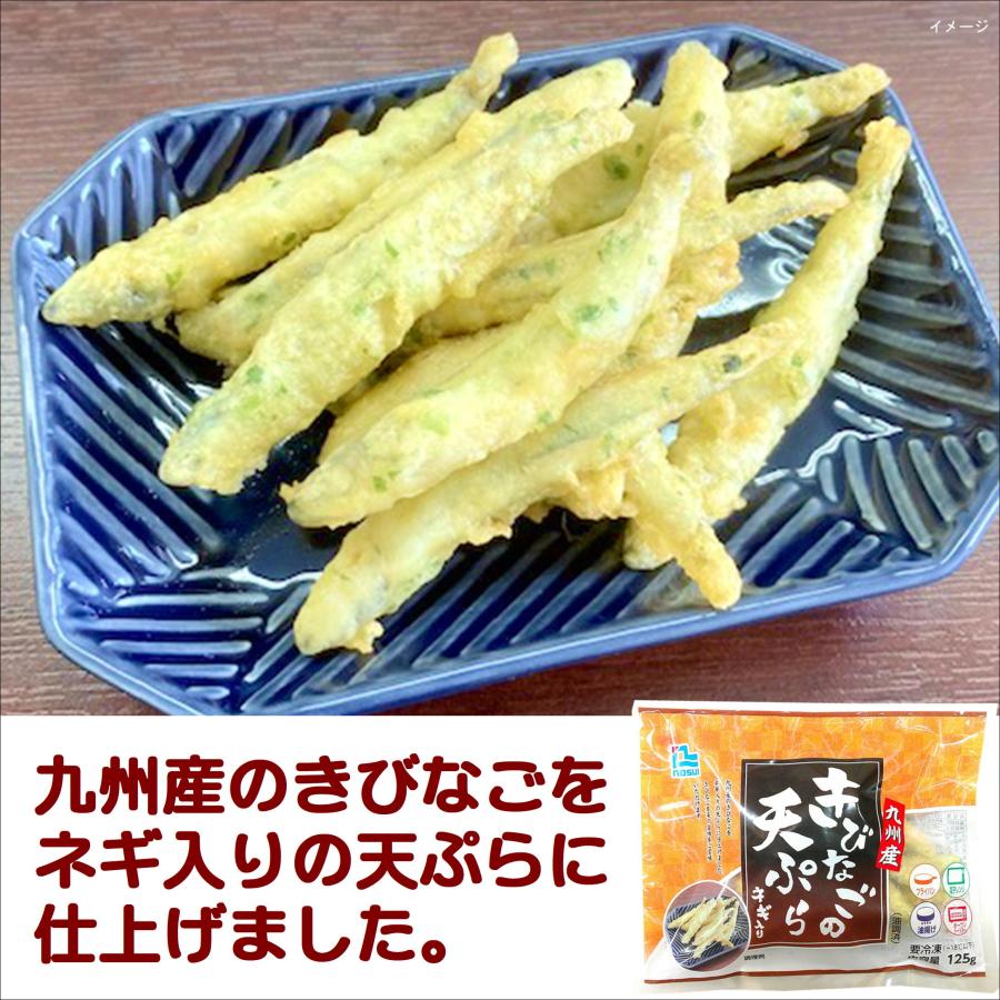 nosui きびなご天ぷら 九州産125gネギ入り キビナゴ てんぷら レンジ