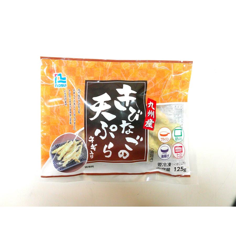 nosui きびなご天ぷら 九州産125gネギ入り キビナゴ てんぷら レンジ