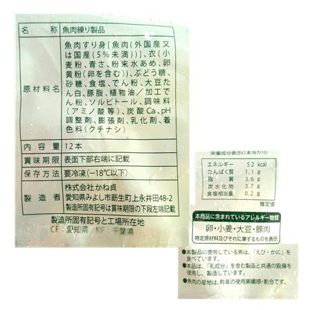 ちくわ 冷凍 かね貞 ちくわの磯辺揚げ 約20g×12個 : 冷凍食品 専門