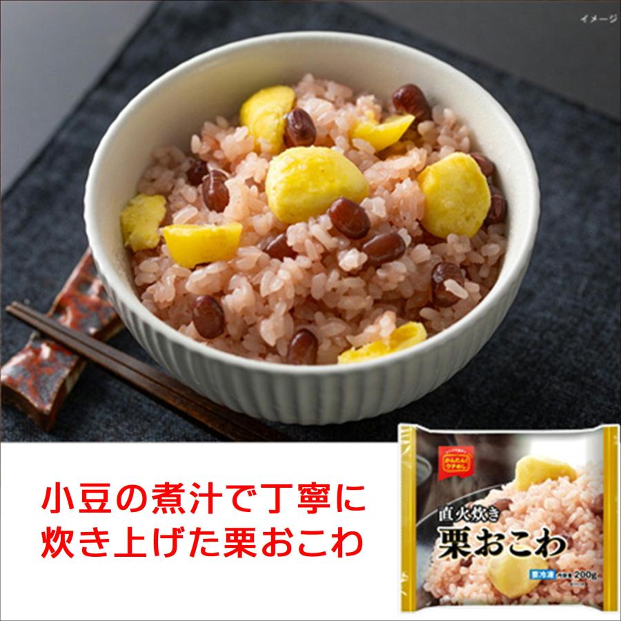 おこわ 栗おこわ 冷凍 栗 全国農協食品 200g 国産 冷凍食品 米飯類