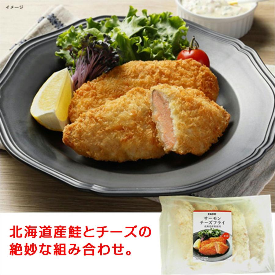 FADIE（ファディ） フライ さけフライ 魚フライ 冷凍 サーモンチーズ