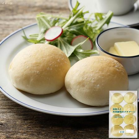 パン 8個 冷凍食品 米粉入り天然酵母のプチブール 272g フランソア