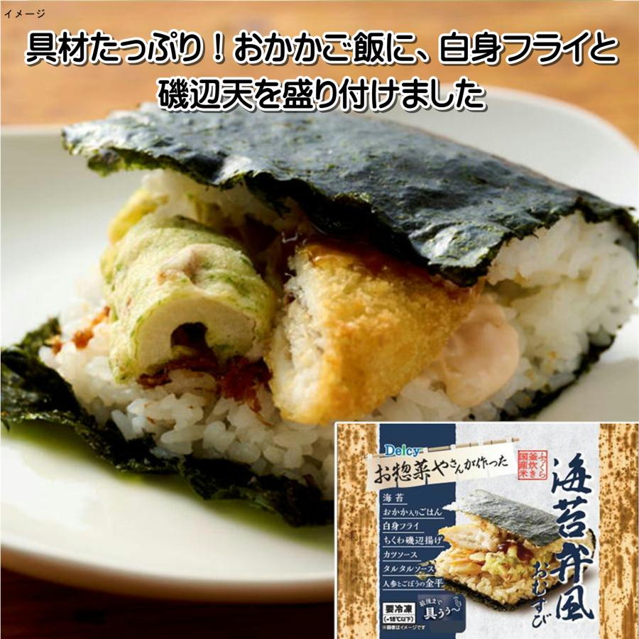 爆買 おにぎり のり弁 冷凍 海苔弁風おむすび 145g シノブフーズ