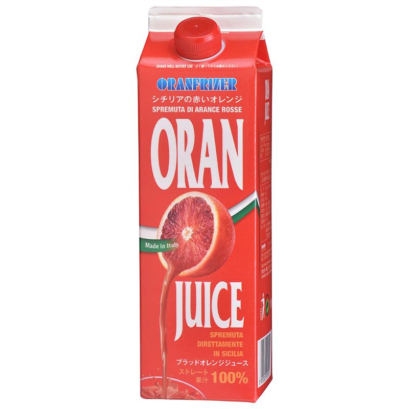ORANFRIZER オレンジジュース 冷凍 ブラッド オレンジ ジュース