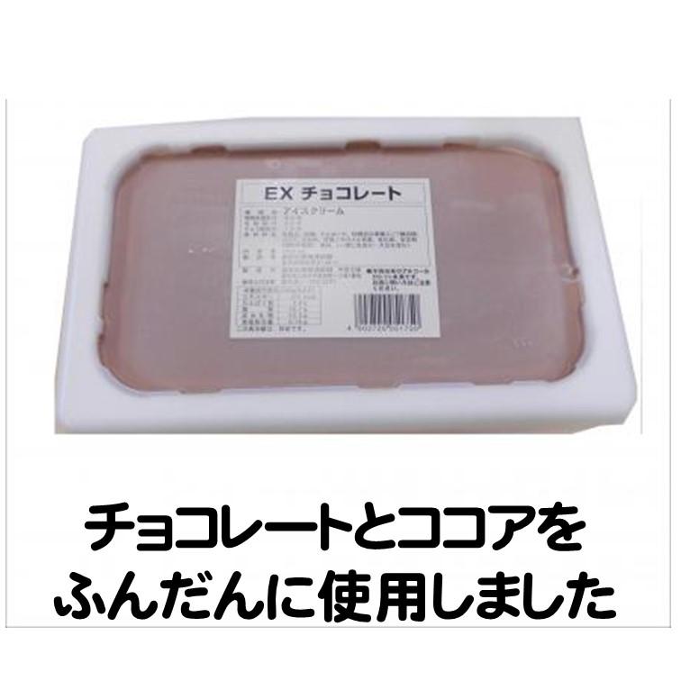 森永乳業 アイスクリーム アイス EX チョコレート アイスクリーム 2L