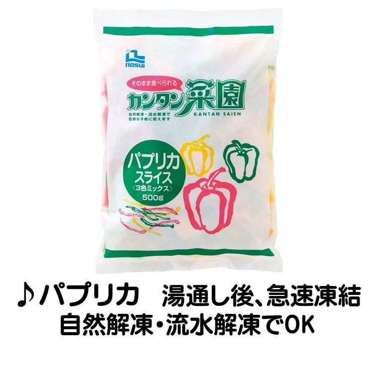 パプリカ！いろいろな方にご購入頂けたら、幸いです！ ユニフーズ 赤・黄 パプリカミックス 500g ( 3cmダイスカット / バラ
