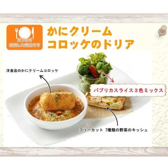 nosui パプリカ 冷凍 カンタン菜園 パプリカ スライス 3色ミックス