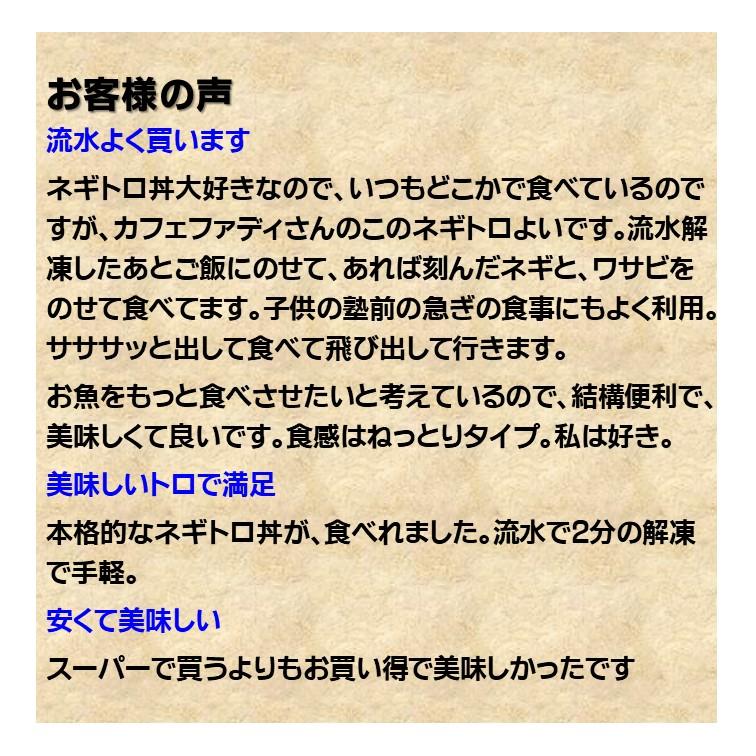ネギトロ 小分け 冷凍 ねぎとろ ネギトロ用 まぐろ 80g ねぎトロ 冷凍