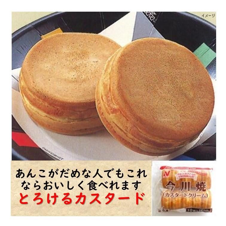 ニチレイ 今川焼き 冷凍 今川焼 カスタードクリーム 65g 10個入 冷凍
