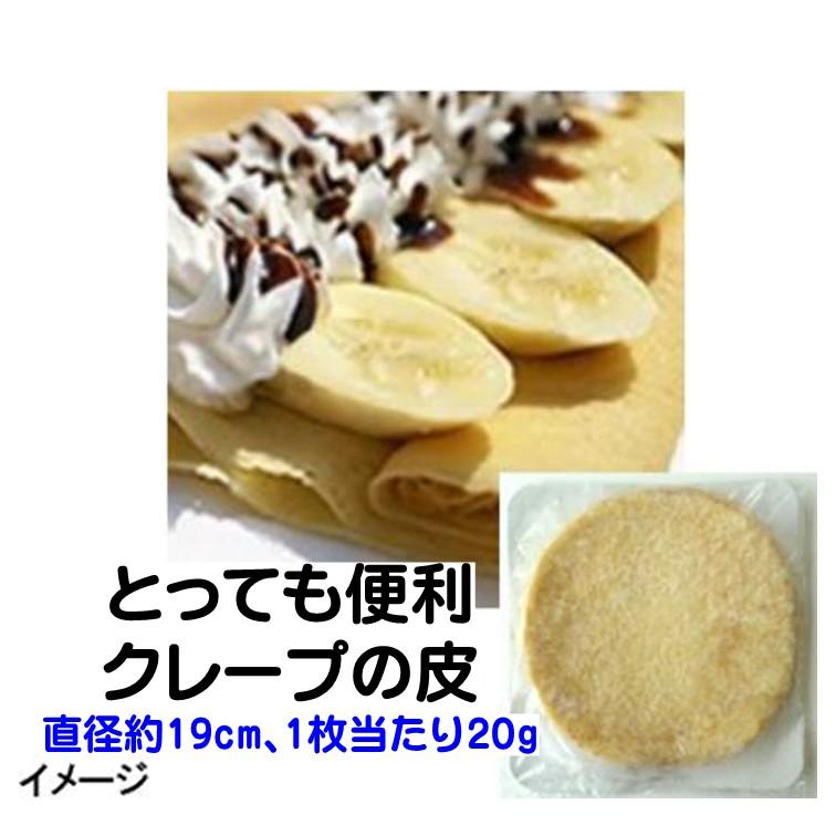 日東ベスト クレープ シート 冷凍 L 200g 20g×10枚 もちもち食感