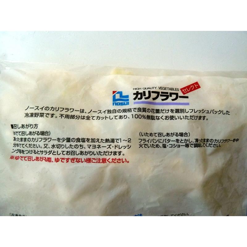 nosui カリフラワー 冷凍 セレクト エクアドル産 500g 良質 花蕾 選別