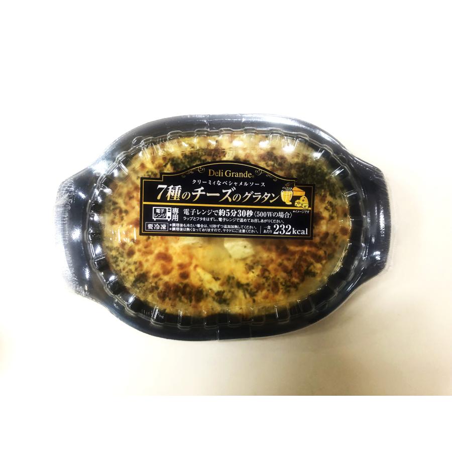 ちーずぐらたん チーズグラタン 200g クチーナ・カルダ 1ケース（12袋）(1ケース