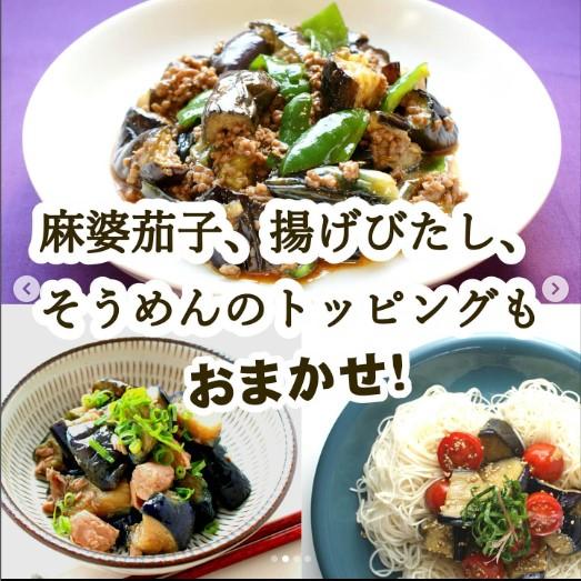 揚げなす 冷凍 カンタン菜園 揚げ なす 乱切り ベトナム産 500g ナス 茄子 自然解凍 素揚げ 冷凍食品 ノースイ 冷凍野菜｜fadie-reitou｜03