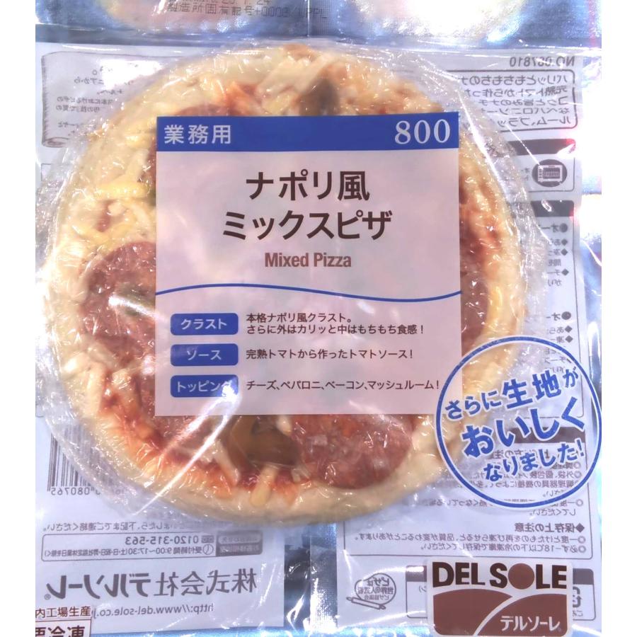 セットピザ 20センチミニサイズ、人気のピッツァ5枚セット | 赤い窯のピザ
