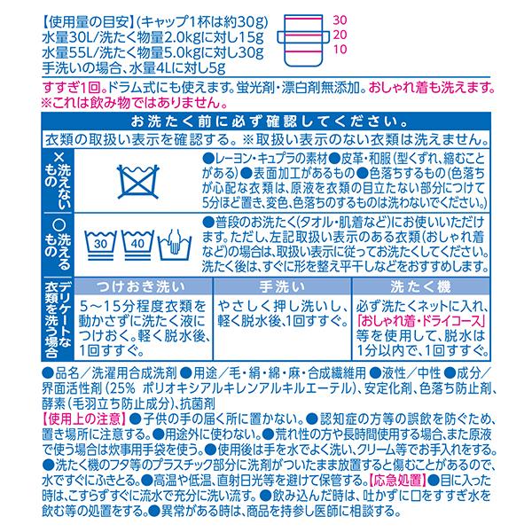ファーファココロ洗たく用洗剤・柔軟剤本体　セット｜fafa-online｜08