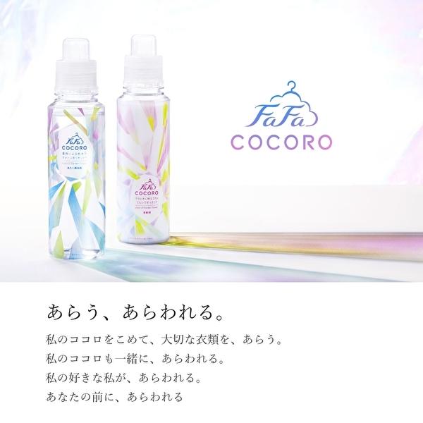 ファーファ ココロ ファーファココロ 洗たく用洗剤・柔軟剤 詰替