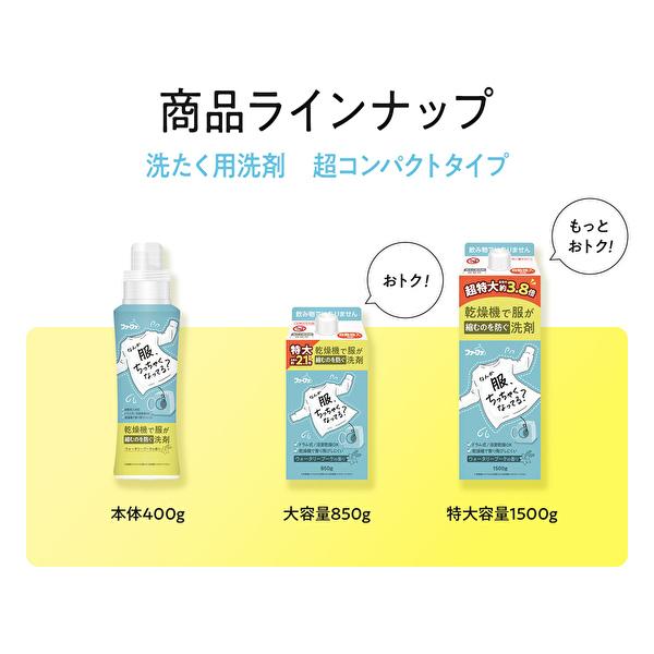 ファーファ液体洗剤 400g×48個入 楽天市場】ファーファ 洗濯用 液体 洗剤 香りひきたつ 無香料 詰