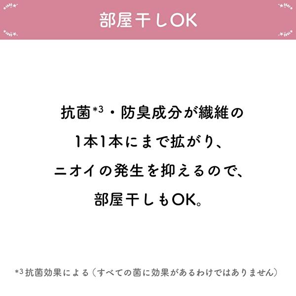 柔軟剤 ファーファ　ストーリー　ドリーミー　本体 450ml｜fafa-online｜08