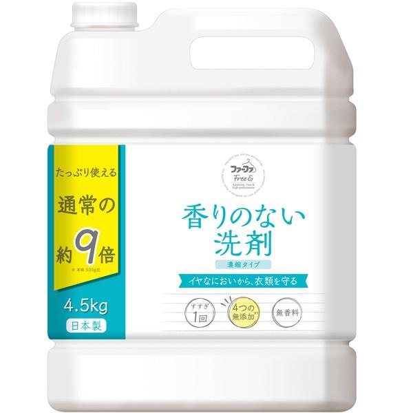 洗剤 ファーファ フリー 超コンパクト液体洗剤 超特大 無香料 贈物 4.5kg 中古 業務用サイズ