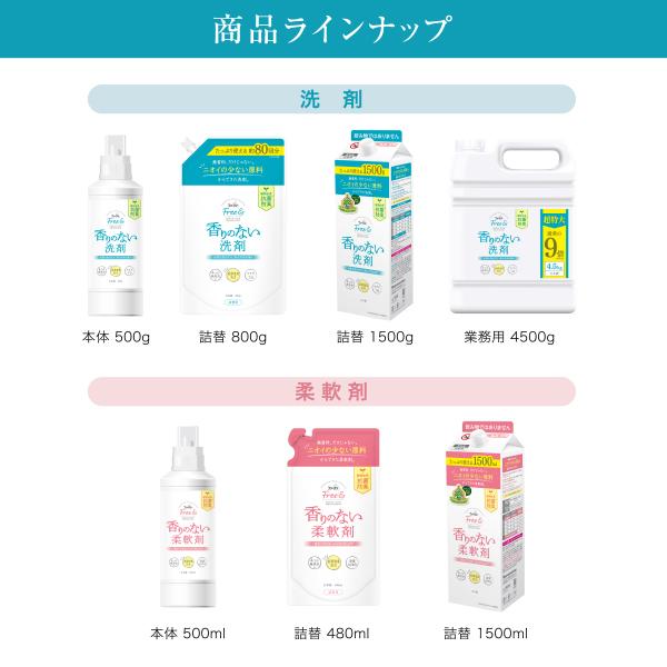 洗剤 リニューアル　ファーファ　フリー＆超コンパクト液体洗剤　無香料　超特大　4.5kg　業務用サイズ｜fafa-online