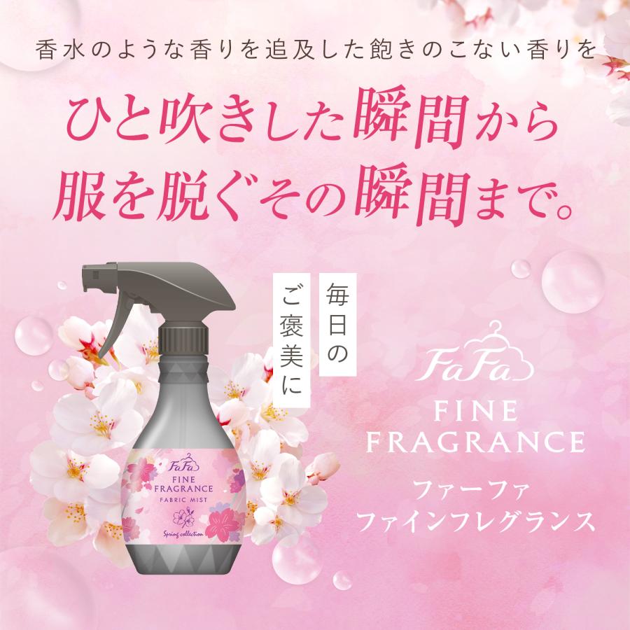 FaFa FINE FRAGRANCE 新商品 数量限定 ファーファ ファインフレグランス ファブリックミスト スプリングコレクション 本体 ...