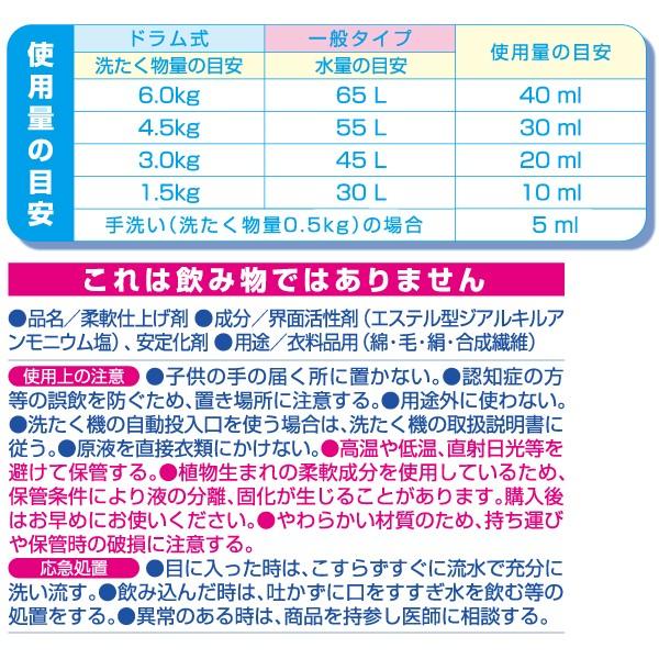 柔軟剤 ベビーフローラル 詰め替え ファーファ 540ｍｌ 870001a