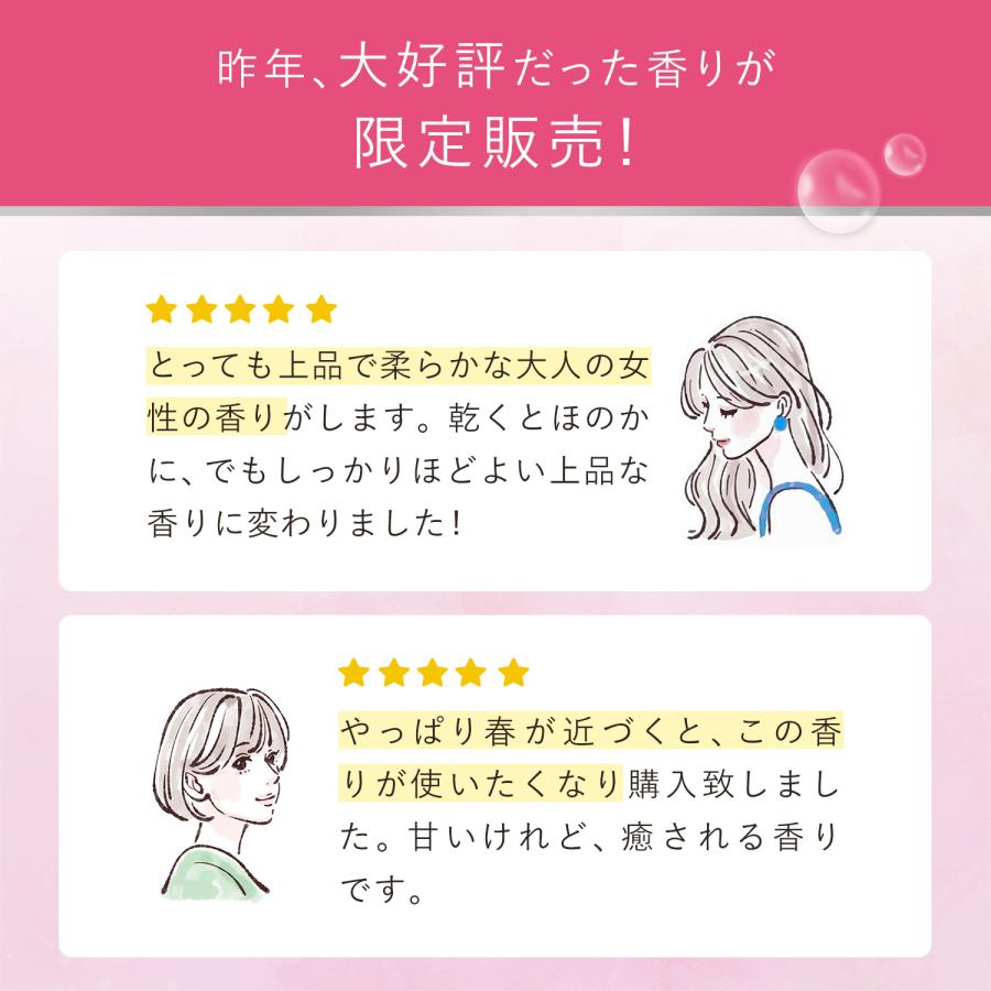 FaFa FINE FRAGRANCE 柔軟剤 数量限定 ファーファ ファインフレグランス 柔軟剤 スプリングコレクション 本体 570ml ...