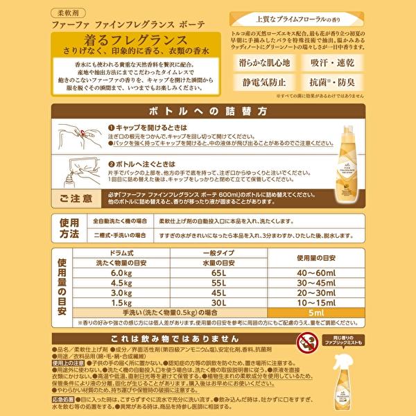 新品】ファーファフレグランス リンス720ml詰め替え用オム