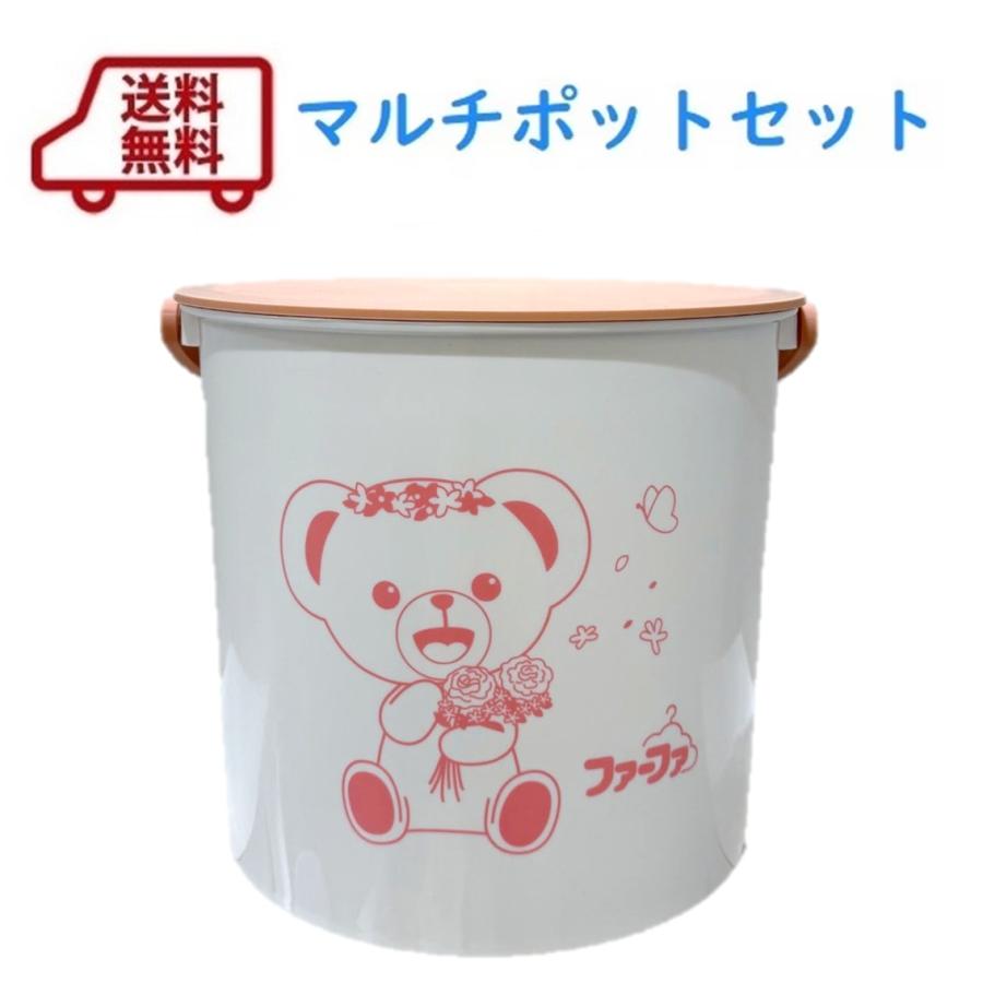 【6月4日(木)20時〜販売開始】【※発送まで10日以上お日にちいただきます】　ファーファ　マルチポットセット　洗剤・柔軟剤入り　送料無料（Yahoo!・ファーファオンラインYahoo!店）