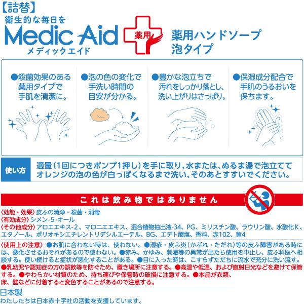 ファーファの小さなぬいぐるみ付メディックエイド薬用泡ハンドソープセット 送料無料 S ファーファオンラインyahoo 店 通販 Yahoo ショッピング