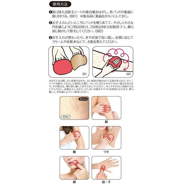 除毛 除毛専用パッド 痛くない♪ 500 ポイント消化 オープン記念 セール ムダゲゼロ 軽くこするだけでツルツル肌 ボディ＆指パット 19点セット【送料無料】 |  | 08