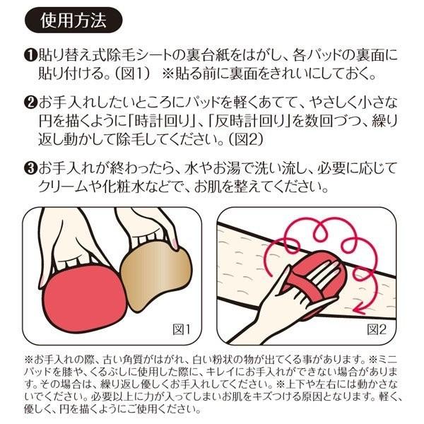 除毛 除毛専用パッド 痛くない♪ 500 ポイント消化 オープン記念 セール ムダゲゼロ 軽くこするだけでツルツル肌 ボディ＆指パット 19点セット【送料無料】 |  | 09
