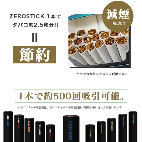 電子タバコ ゼロスティック タール ニコチン0 使い捨て 水蒸気 本体 リキッド 入り ベイプ  禁煙グッズ｜fafe｜18