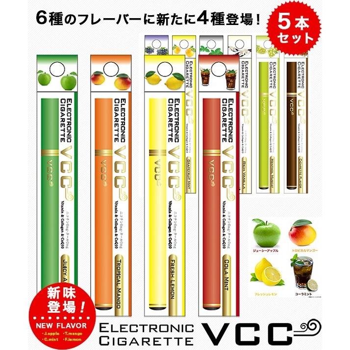選べるフレーバー5本set 電子タバコ 電子たばこ 電子煙草 禁煙グッズ ビタミン エレクトロニックシガレット Vcc 使い捨て ポイント消化 送料無料 F5 Fafe 通販 Yahoo ショッピング