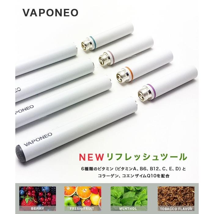 電子タバコ 電子たばこ 電子煙草 禁煙グッズ ビタミン Vaponeo ヴェポネオ カートリッジタイプ 送料無料 a Fafe 通販 Yahoo ショッピング