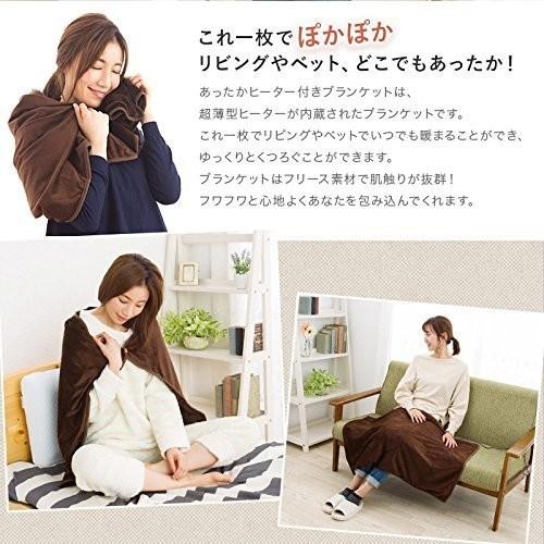 ヒーター付きブランケット ひざ掛け 毛布 大判 ブランケット 電気ひざ掛け毛布 カバー取り外し可能 |  | 01