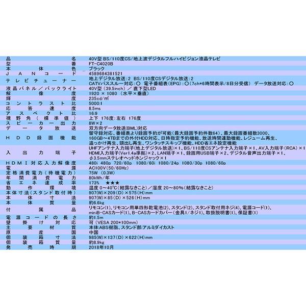 40V型 地上波デジタフルルハイビジョン液晶テレビ nexxion ネクシオン