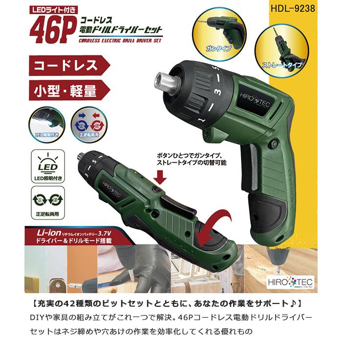 電動ドリル 小型 ドリルドライバー コードレスドリル 充電式 電動ドライバーセット 46p コードレス DIY 組み立て トルク調整 LED照明 電動穴あけ 送料無料 |  | 01