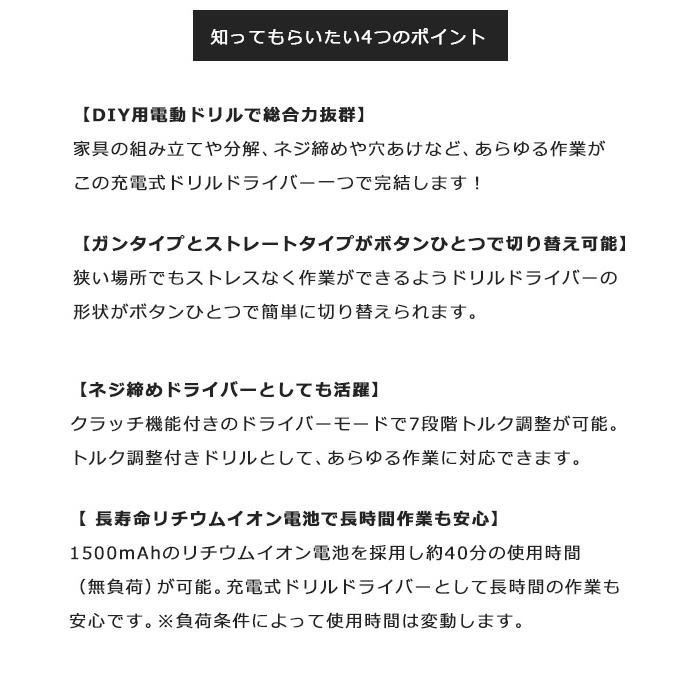 電動ドリル 小型 ドリルドライバー コードレスドリル 充電式 電動ドライバーセット 46p コードレス DIY 組み立て トルク調整 LED照明 電動穴あけ 送料無料 |  | 02