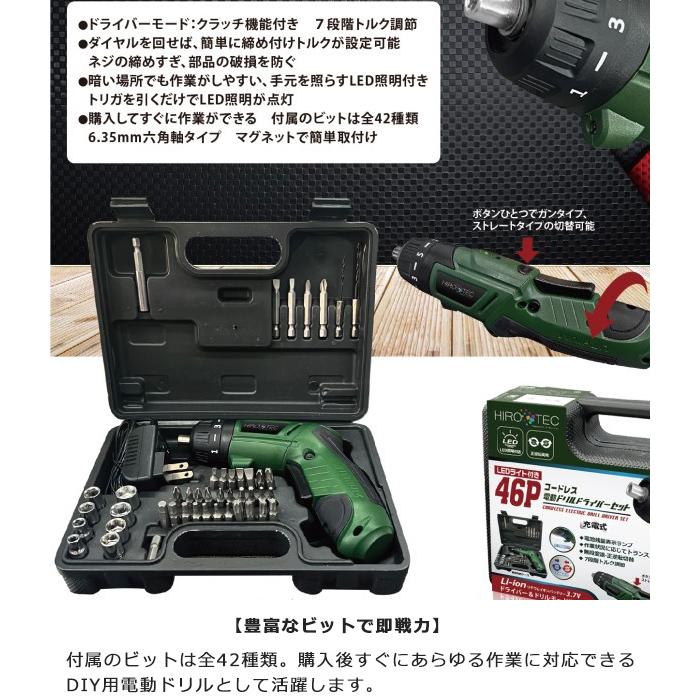 電動ドリル 小型 ドリルドライバー コードレスドリル 充電式 電動ドライバーセット 46p コードレス DIY 組み立て トルク調整 LED照明 電動穴あけ 送料無料 |  | 03