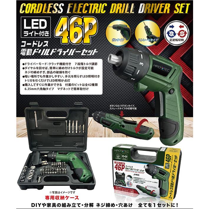 電動ドリル 小型 ドリルドライバー コードレスドリル 充電式 電動ドライバーセット 46p コードレス DIY 組み立て トルク調整 LED照明 電動穴あけ 送料無料 |  | 08