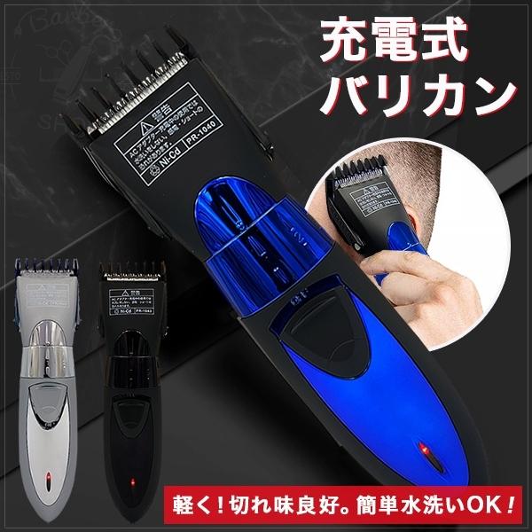バリカン 電気 ウォッシャブル 充電式 コードレス 10段階 (i) 散髪 セルフカット 電動 業務用 家庭用 メンズ 女性 子供のセルフカッ | 