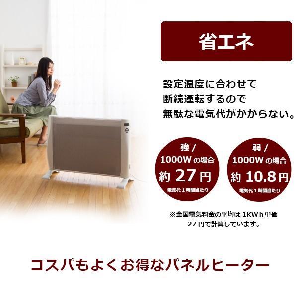 遠赤外線パネルヒーター マイカ マイカヒーター 省エネ 電気ストーブ ヒーター 8畳 Eb Rm5400a Fafe 通販 Yahoo ショッピング