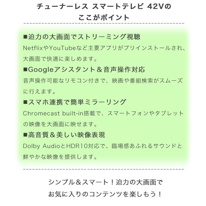テレビ 42インチ スマートテレビ チューナーレス フルハイビジョン 