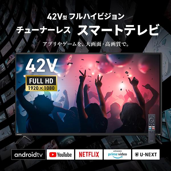 テレビ 42インチ スマートテレビ チューナーレス フルハイビジョン 