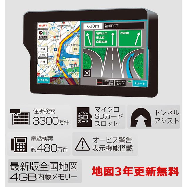 カーナビ 7インチ ワンセグ ポータブルナビ 2022年最新地図データ 3年更新無料 タッチパネル液晶 microSD 2電源対応 吸盤ベース N-7AS5 |  | 02