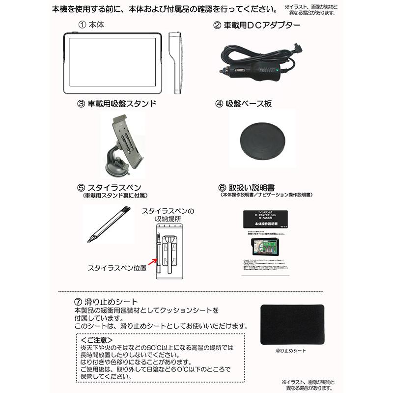 カーナビ 7インチ ワンセグ ポータブルナビ 2022年最新地図データ 3年更新無料 タッチパネル液晶 microSD 2電源対応 吸盤ベース N-7AS5 |  | 03