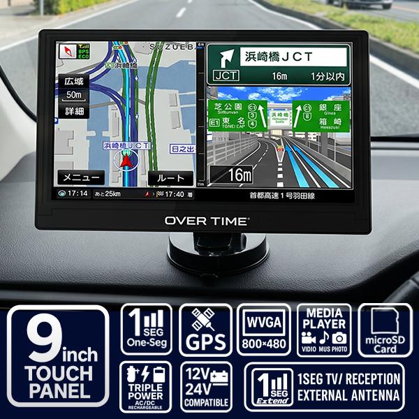 カーナビ 9インチ ポータブル 2026年版 ゼンリン地図 最新 ワンセグ
